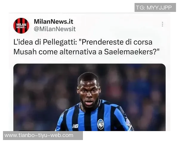 穆萨在亚特兰大表现不佳冬窗不回米兰引关注