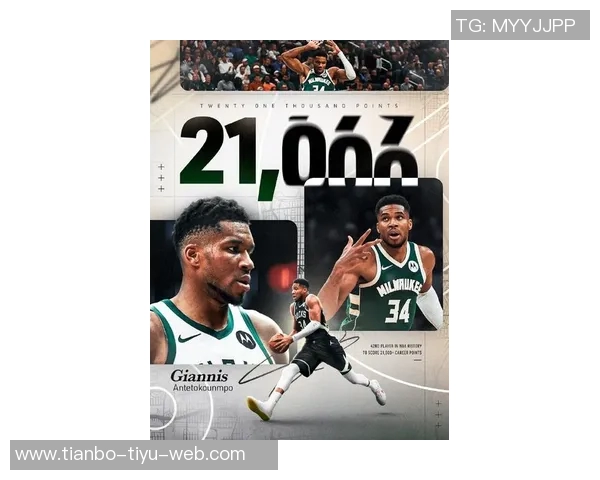 字母哥场均得分超越29分每分钟得分突破1分展现高效表现